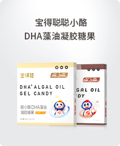 寶得聰聰小酪DHA藻油凝膠糖果